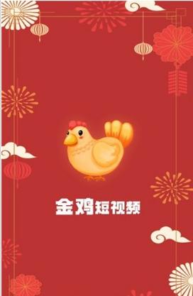 金鸡视频黄