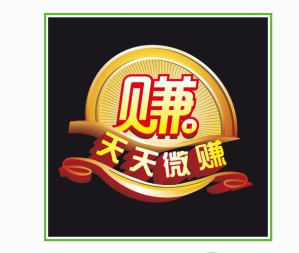 天天微赚官方app