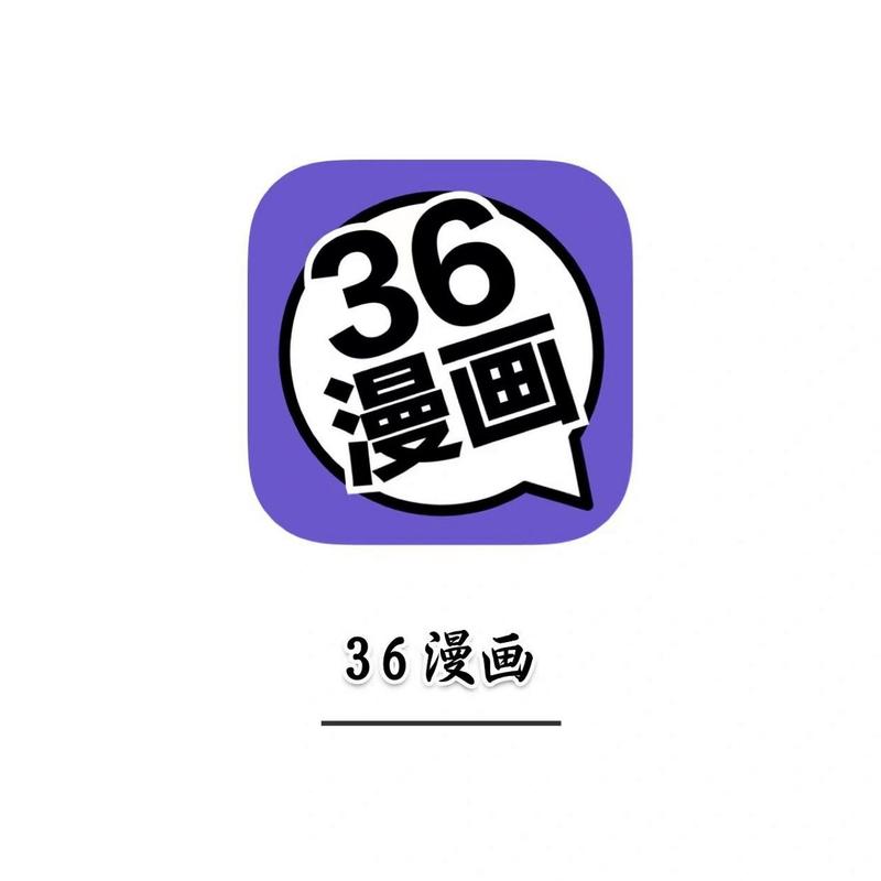 53漫画官方版提速版 53漫画官方版提速版