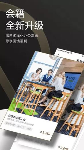 atlas寰图商务合作免费观看