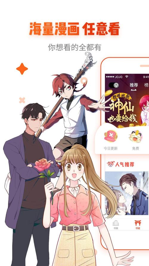 羞羞漫画登录页面免费入口首页漫画