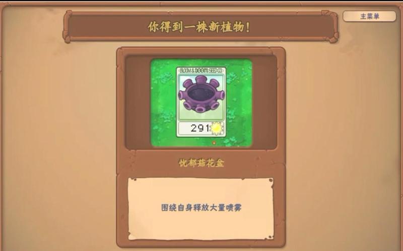 植物大战僵尸抽卡版内置修改器安装