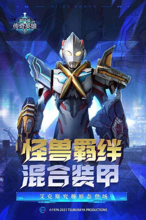 奥特曼宇宙英雄旧版内购版