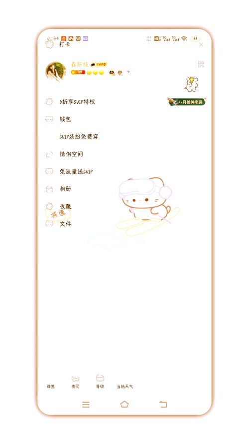小月美化包美女改名叫什么了