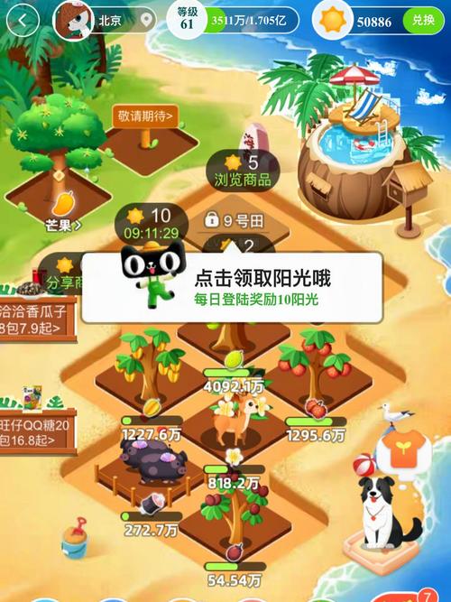 新阳光农场红包版修改版无限次数