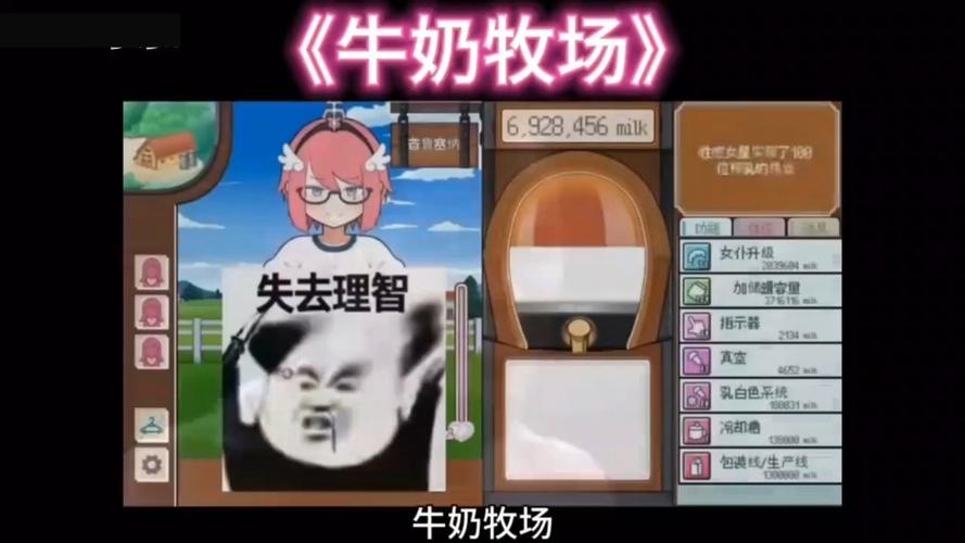 牛奶牧场rpg汉化安卓
