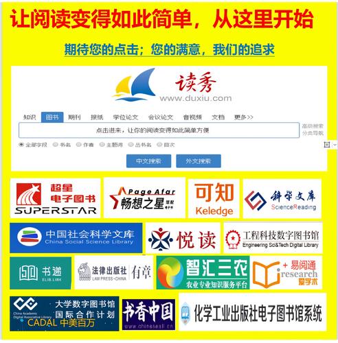 文泉书局电子书免费攻略大全