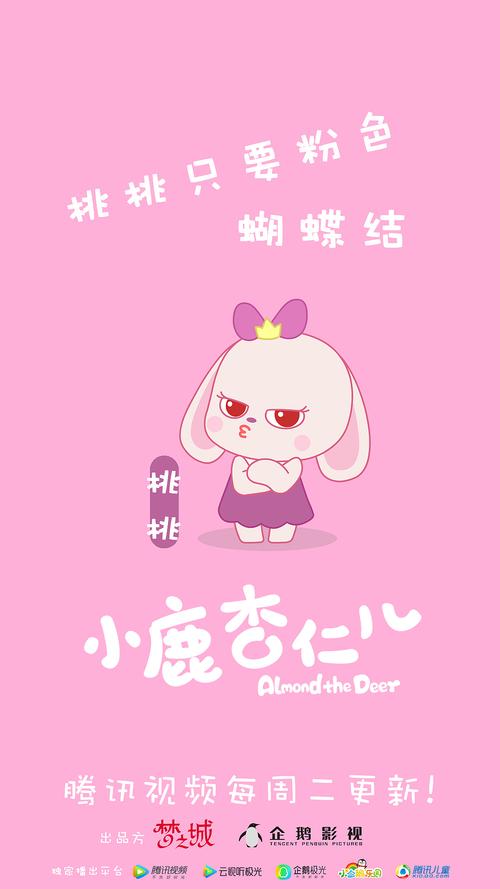桃桃漫画韩漫 桃桃漫画韩漫