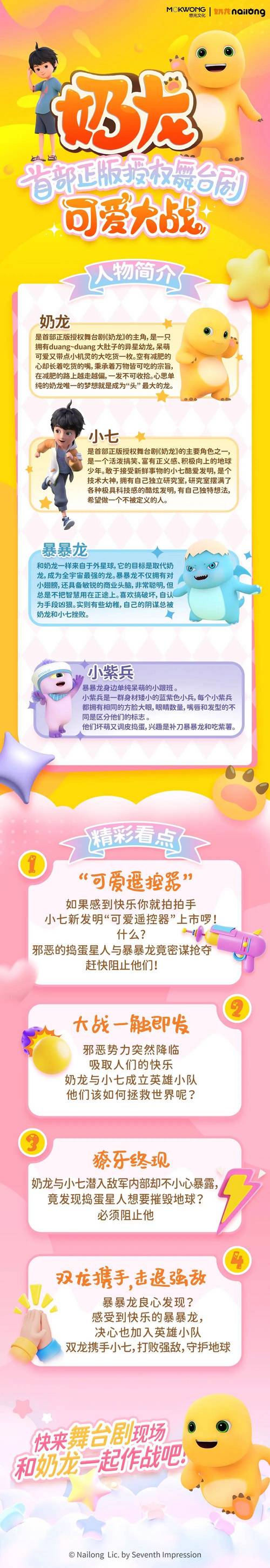 奶龙直装防封免费版手机正版