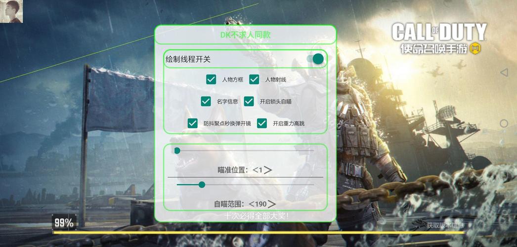 使命召唤手游自瞄透视锁头辅助网站