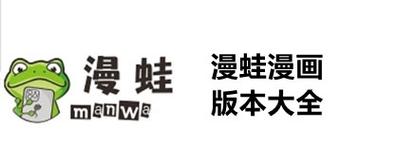 漫蛙manwa防走失