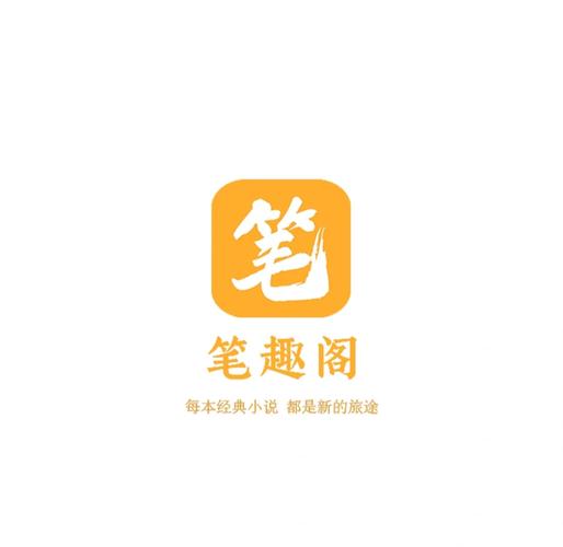 趣笔阁 趣笔阁
