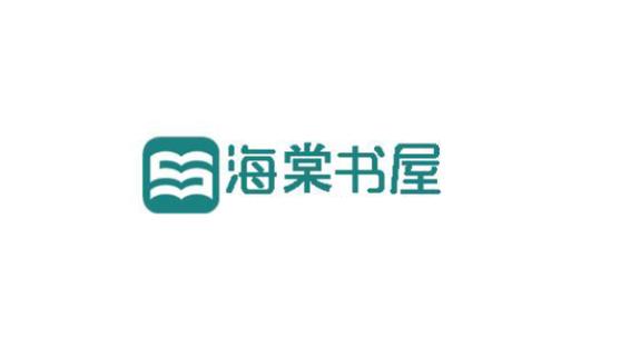 海棠书屋APP