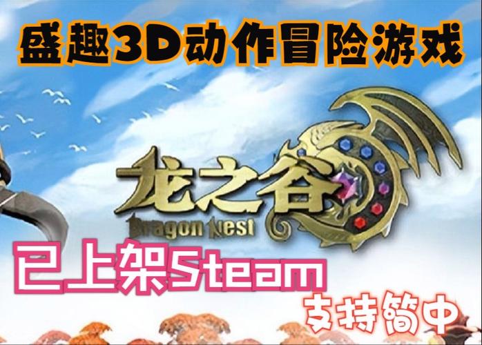 盛趣游戏官网龙之谷 盛趣游戏官网龙之谷