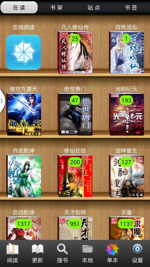 aa小说阅读器官方全免版