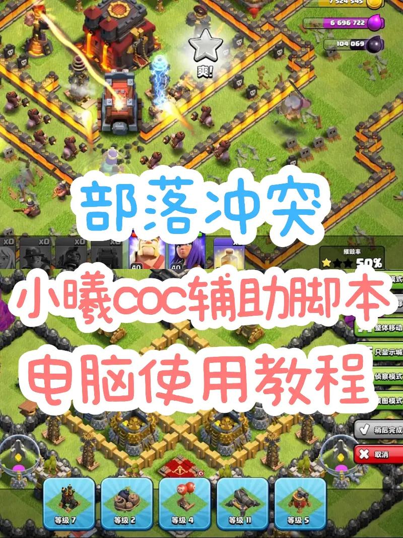 coc部落冲突辅助脚本怎么用