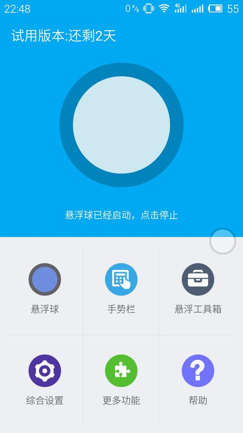 作弊菜单悬浮球