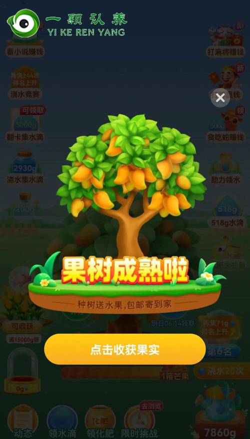 温暖果园红包版