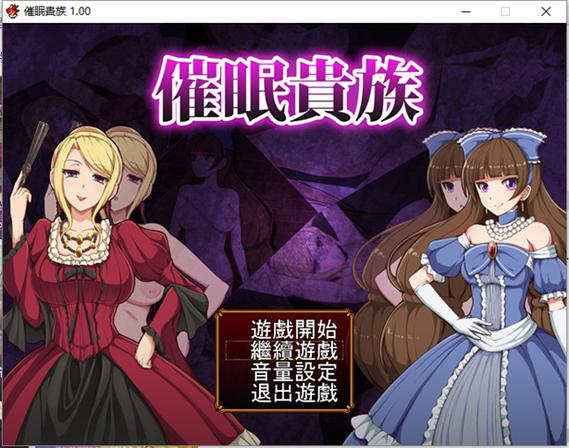 催眠贵族版冷狐安卓版