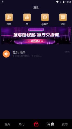雏鸟短视频pro圆你一个梦