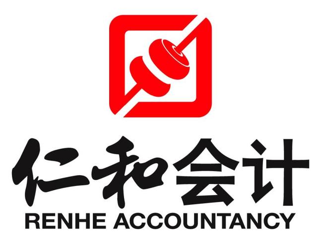 仁和会计app官方免费免费正版