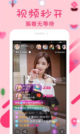 疯播直播无广告正版