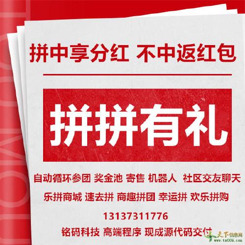 拼拼有礼红包版绿色版
