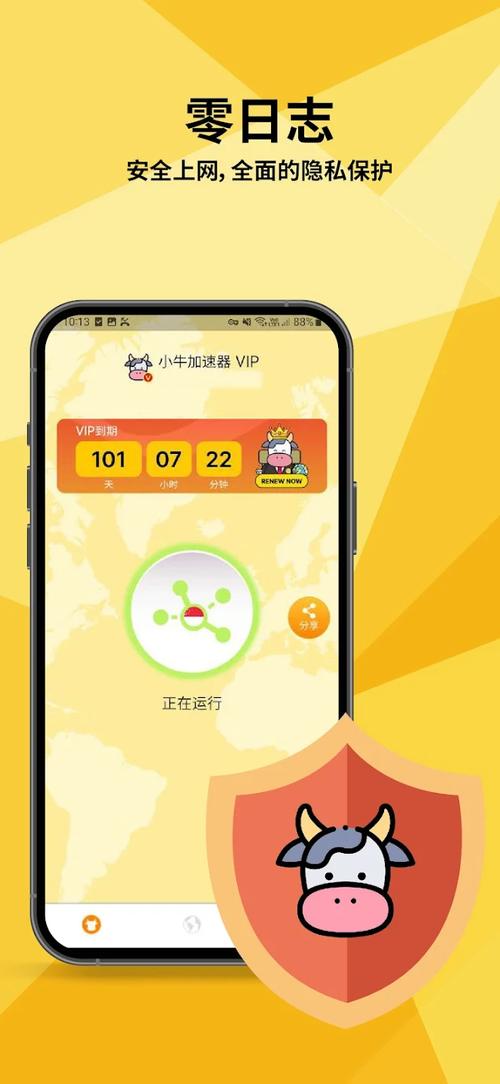 小牛加速器安卓版清爽版