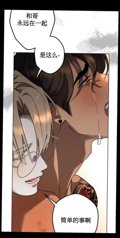 漫画堕落物语