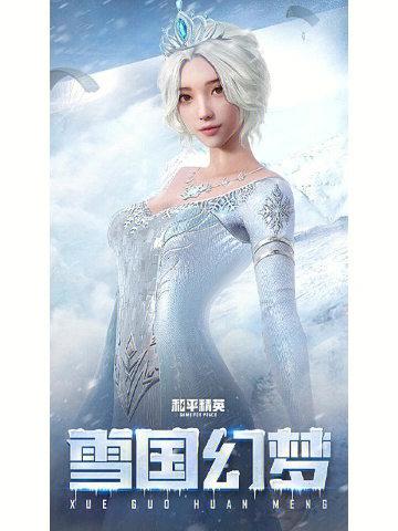 和平精英冰块直装高清版