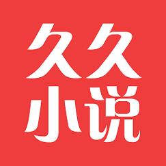 久久小说网电子书
