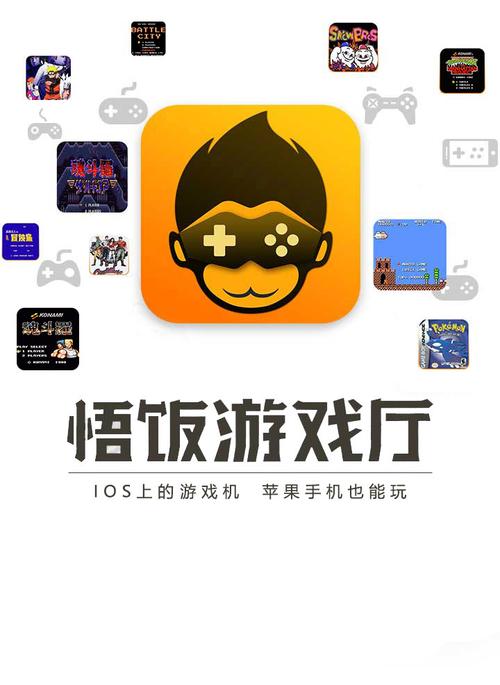 悟饭游戏厅正版官网