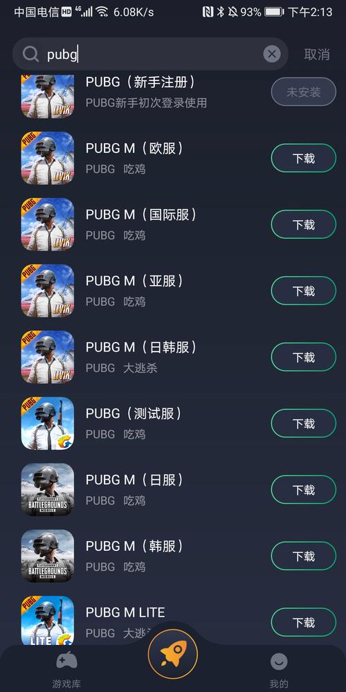 PUBG黑科技辅助器