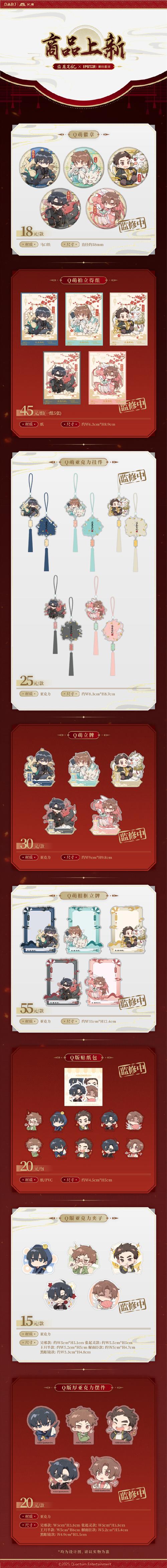 盗墓笔记卡牌手游无限阅币