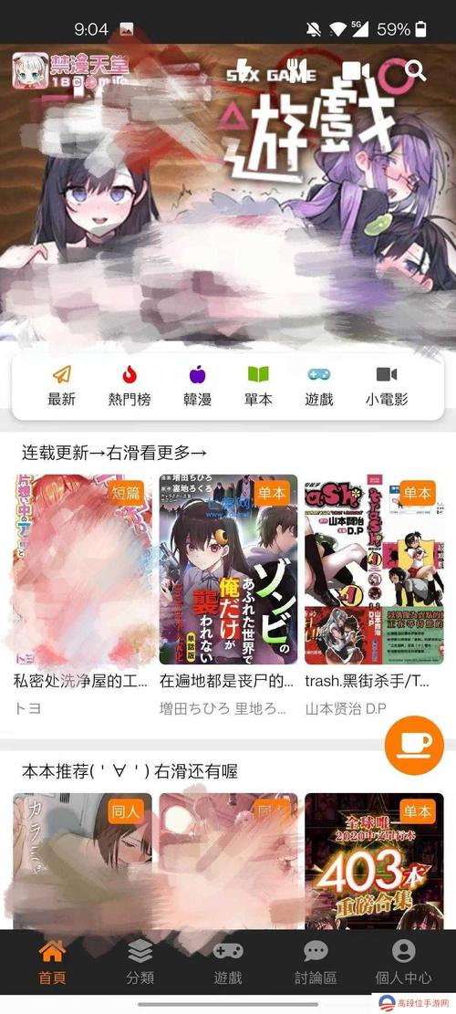 18JMComicios2micapp