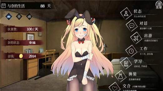 奈的教育日记冷狐版 奈的教育日记冷狐版