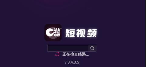 cilicili短视频软件原版永久vip无广告