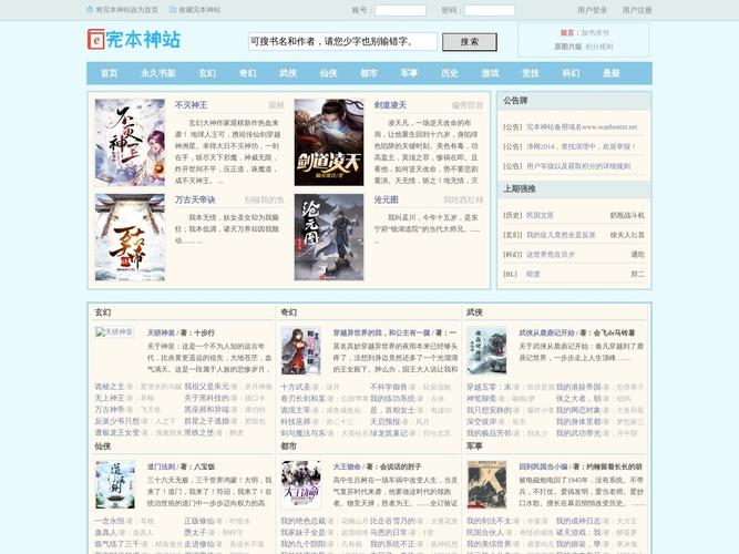 完本神站官方版无广告版