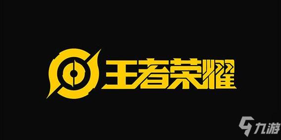 黄色王者荣耀软件