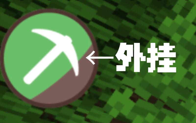 手机版mc免费开挂神器绿色版汉化版
