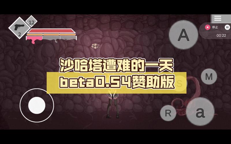 沙哈塔正式版