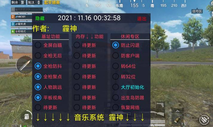 和平精英瞬移挂绅士版