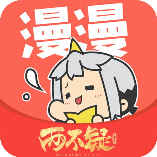 漫漫漫画2024最新版漫漫漫画官方