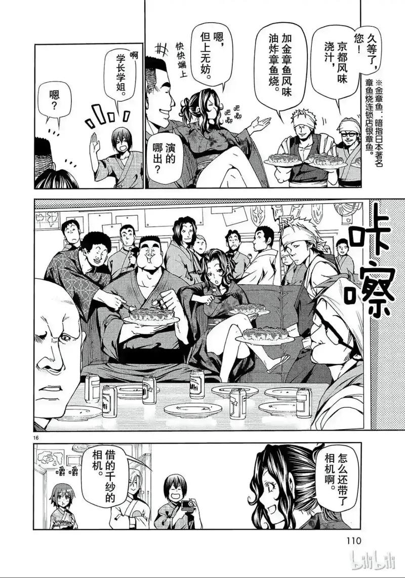 碧蓝之海漫画在线观看漫画网135无广告
