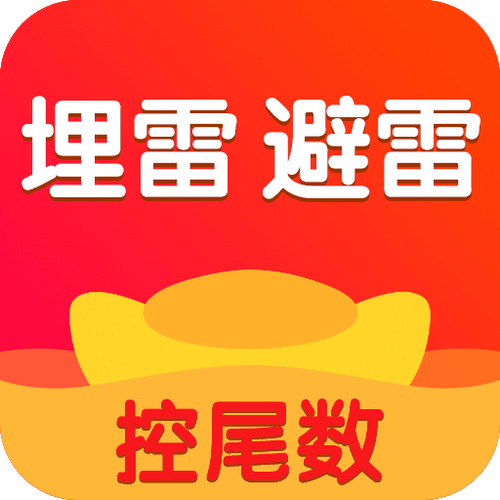 微信自动埋雷挂