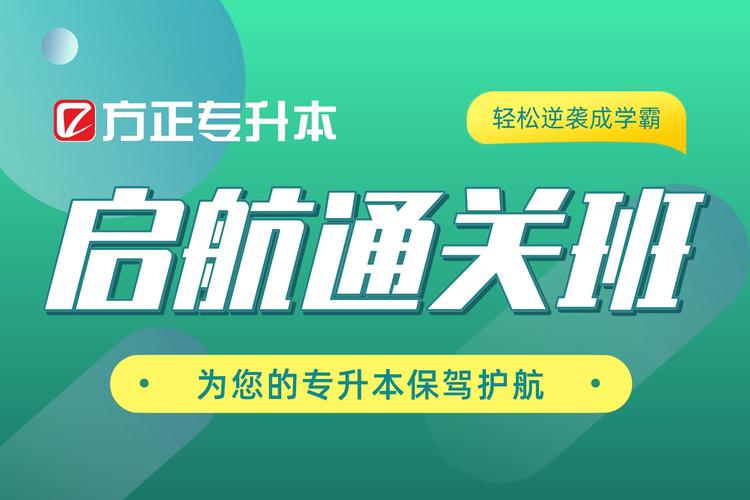 方正网校app安装