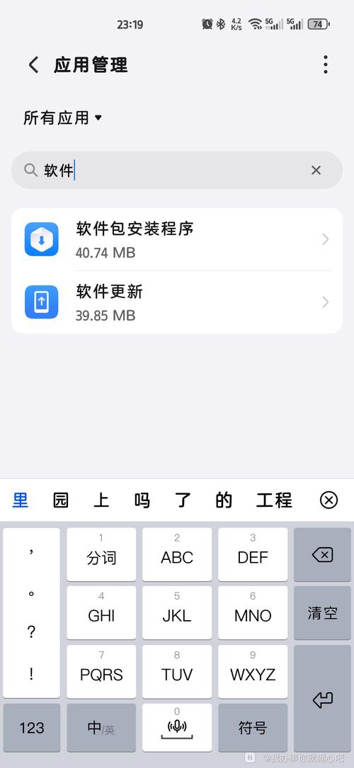 手机系统android 安装包污版