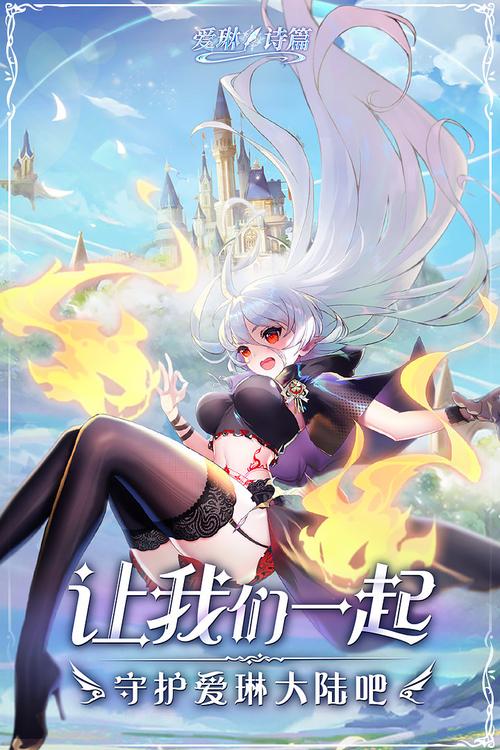爱琳诗篇无限钻石修改器