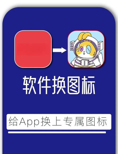 换图标大师免费版