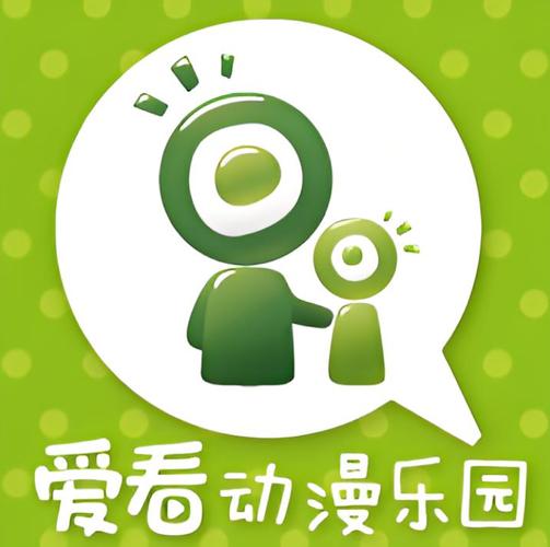爱看漫画纯净无广告版